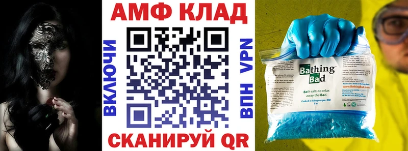 АМФЕТАМИН 97%  продажа наркотиков  Новомичуринск 