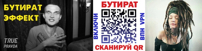 где продают наркотики  Новомичуринск  БУТИРАТ 1.4BDO 