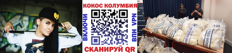 COCAIN Эквадор  Новомичуринск 