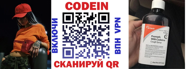 даркнет сайт Новомичуринск Кодеиновый сироп Lean напиток Lean (лин)