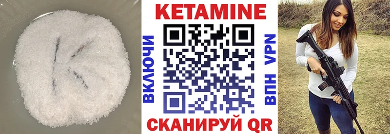 наркота  Новомичуринск  нарко площадка формула  Кетамин ketamine 