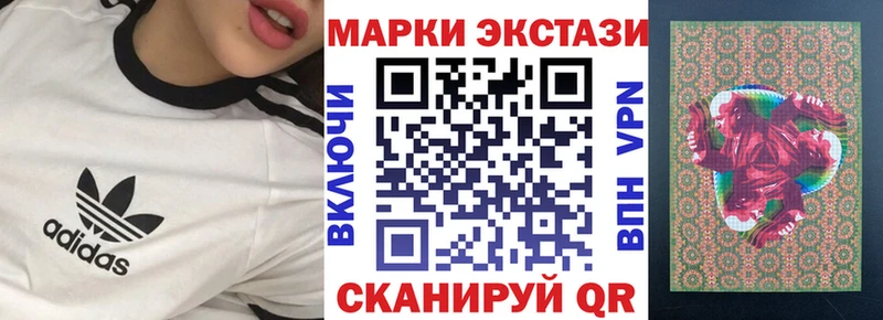 Наркотические марки 1500мкг  купить  цена  площадка какой сайт  Новомичуринск 